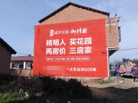 建宁如何让墙体广告展现最大化效果