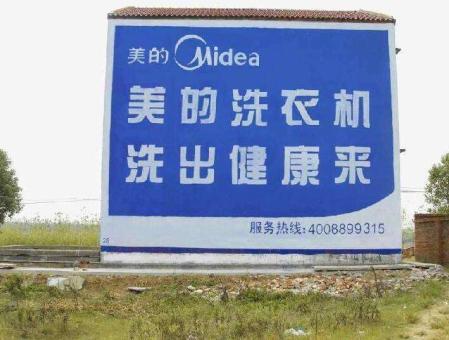 建宁墙体广告——城乡最后一公里传播的广告利器