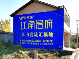 建宁墙体广告的选址原则