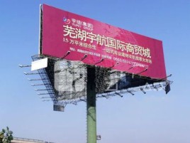 建宁户外高架广告牌的应用及优势