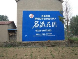 建宁农村墙体广告的长尾效应