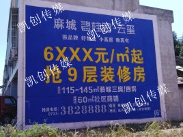 建宁墙体广告为什么是企业最优选择？