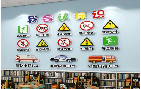 建宁安全标识在幼儿园实施的重要性