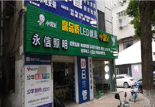 建宁喷绘布门头招牌制作过程