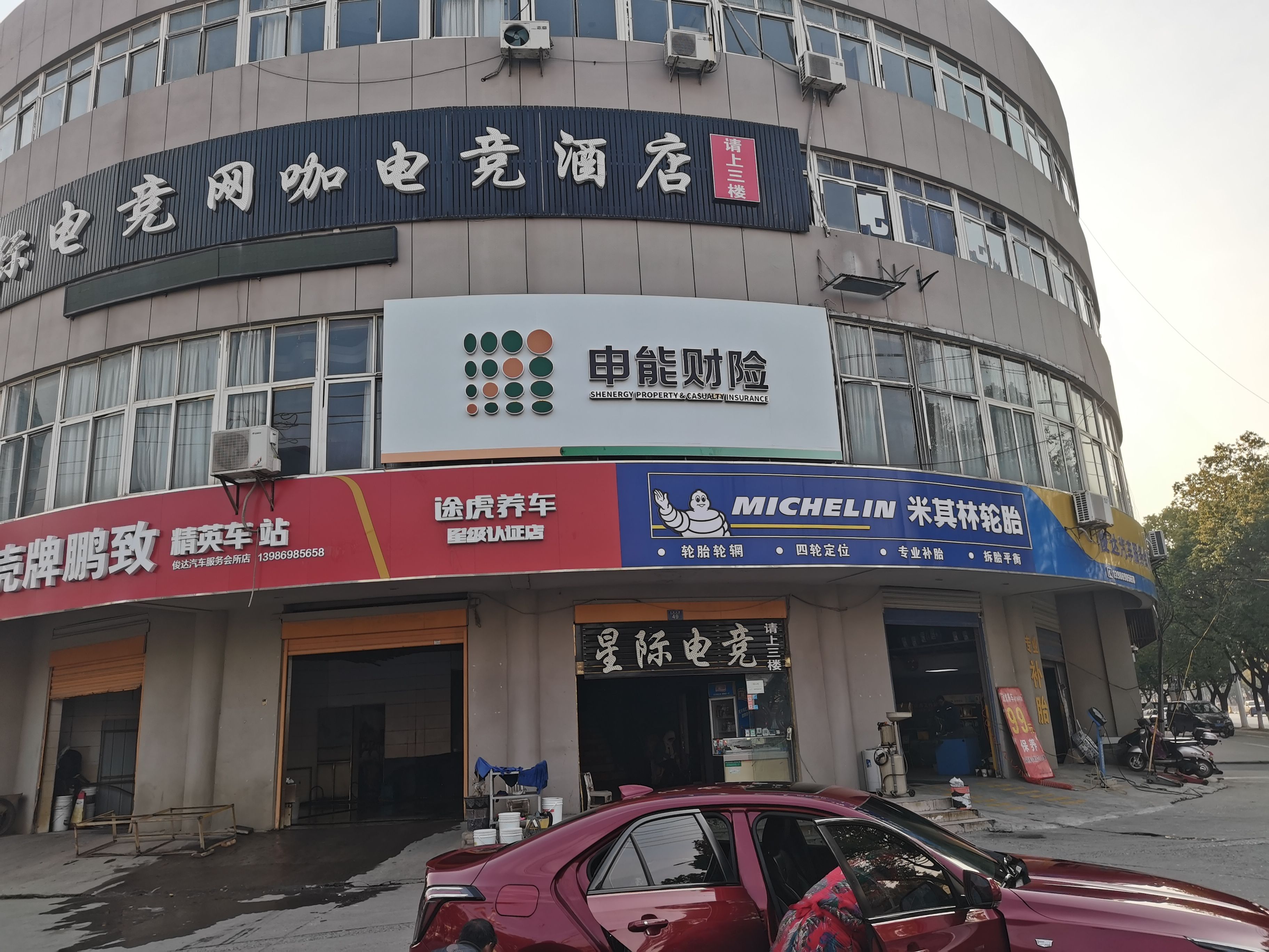 建宁申能财险门头