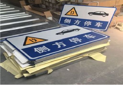 建宁反光标识牌的制作流程