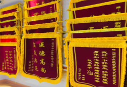 建宁锦旗类型