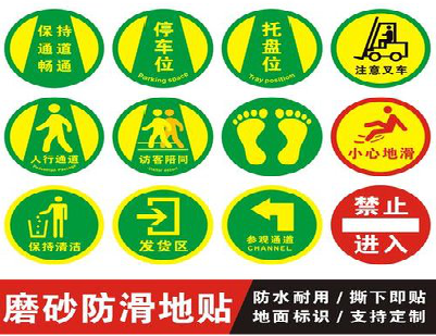 建宁客户要做贴在地上的广告，是什么材料？