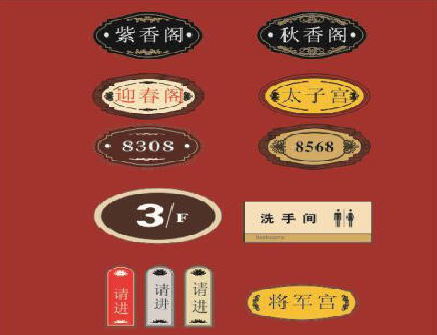 建宁门牌设计制作三要素。