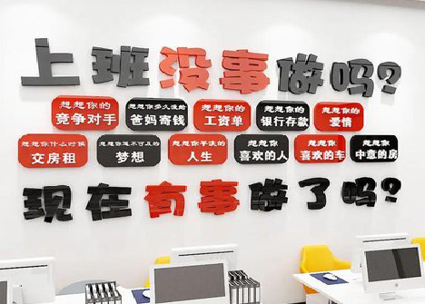 建宁如何利用亚克力制作公司文化墙？