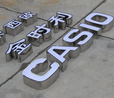 建宁定制发光字需要多久？