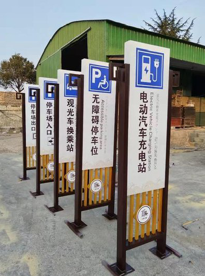 建宁标识标牌常见的问题解析。